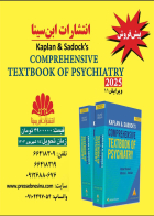 Kaplan &Sadock's comprehensive text book of psychiatry 2025